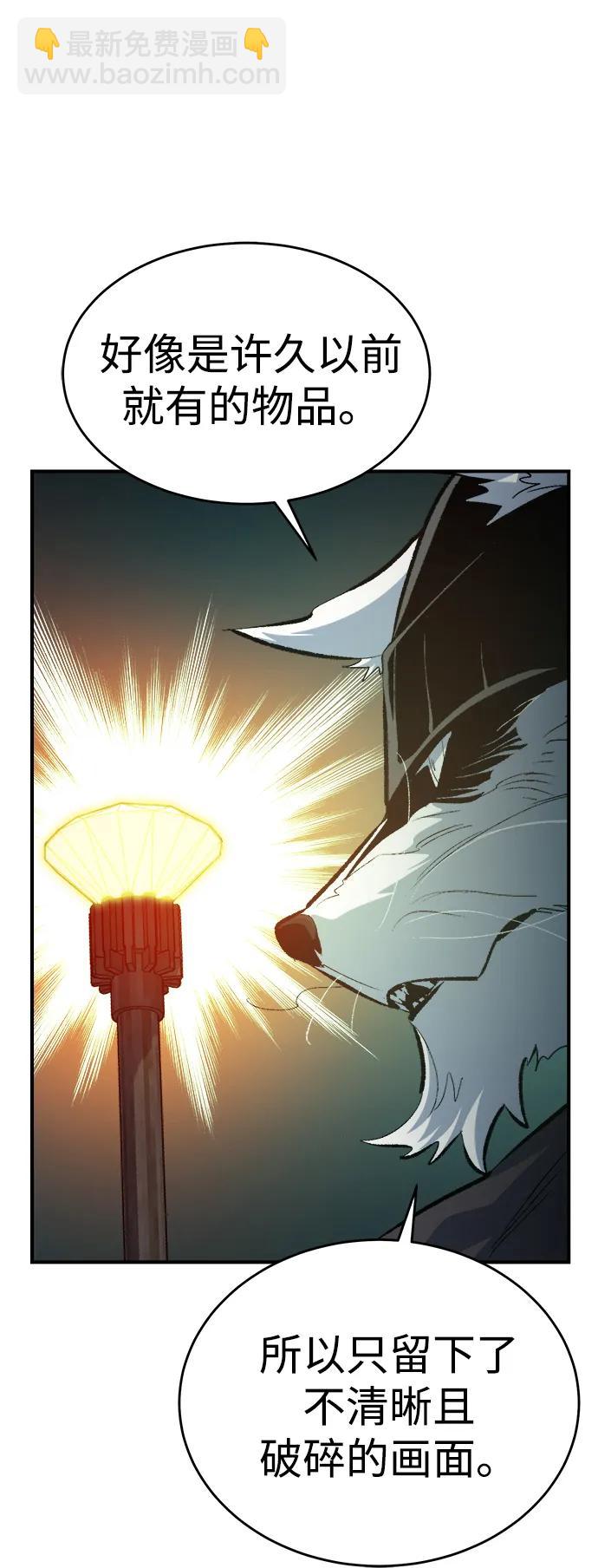 死靈法師：亡靈支配者 - [第173話] Z市，魔窟攻略-4(2/3) - 2