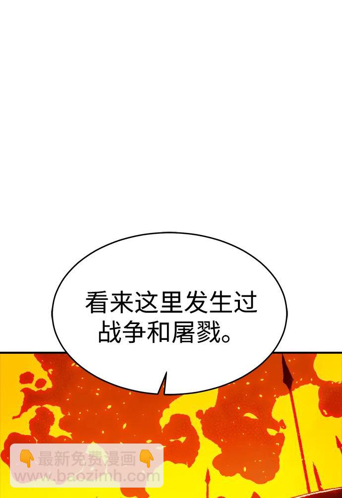 死靈法師：亡靈支配者 - [第173話] Z市，魔窟攻略-4(2/3) - 3