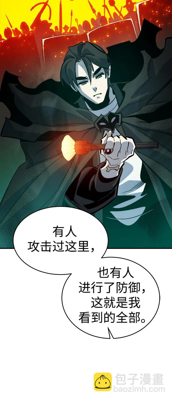 死靈法師：亡靈支配者 - [第173話] Z市，魔窟攻略-4(2/3) - 4