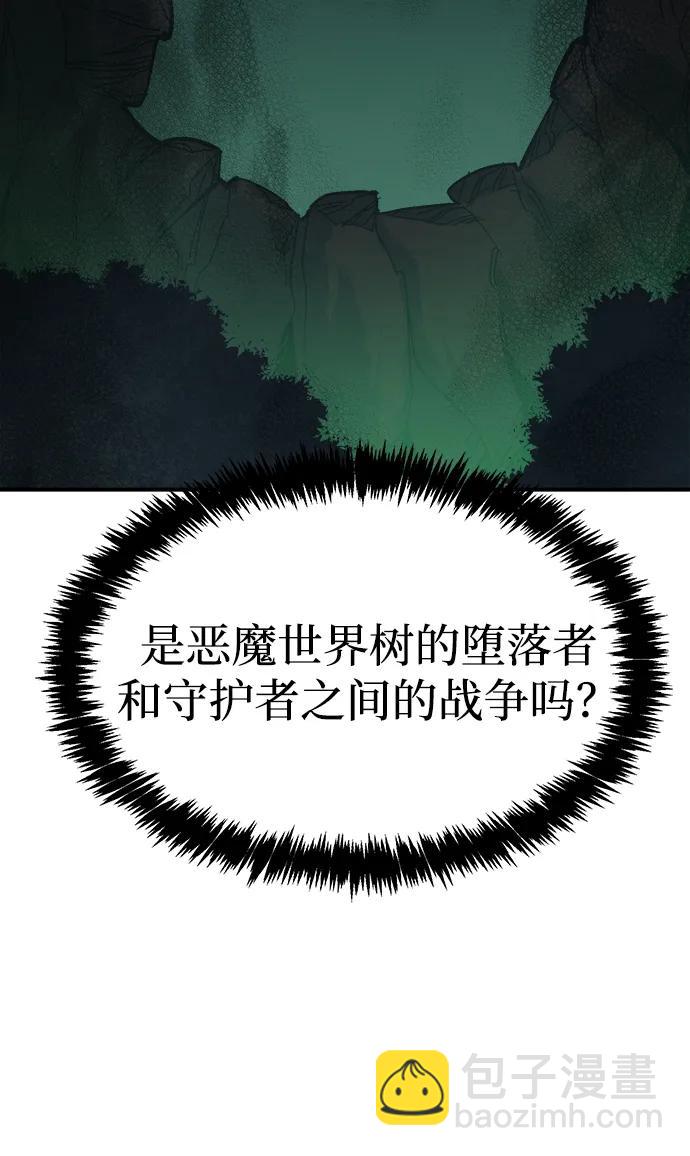 死靈法師：亡靈支配者 - [第173話] Z市，魔窟攻略-4(2/3) - 6