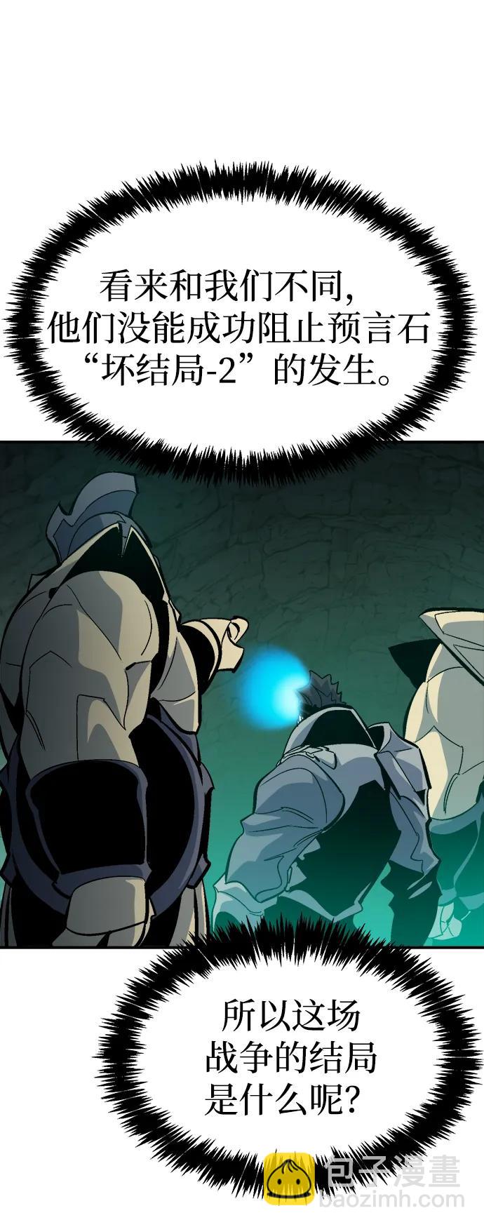 死靈法師：亡靈支配者 - [第173話] Z市，魔窟攻略-4(2/3) - 7