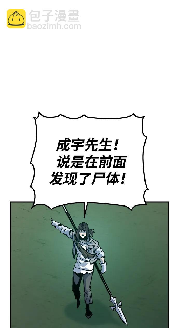 死靈法師：亡靈支配者 - [第173話] Z市，魔窟攻略-4(2/3) - 8