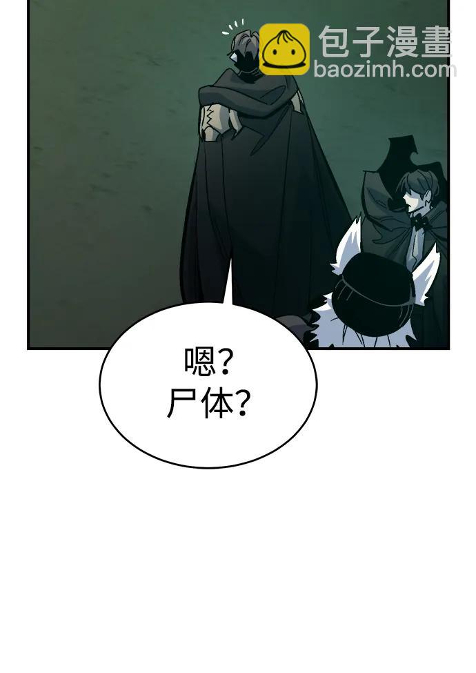 死靈法師：亡靈支配者 - [第173話] Z市，魔窟攻略-4(2/3) - 1