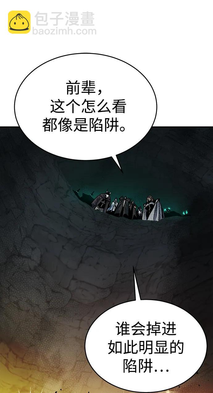 死靈法師：亡靈支配者 - [第173話] Z市，魔窟攻略-4(2/3) - 2