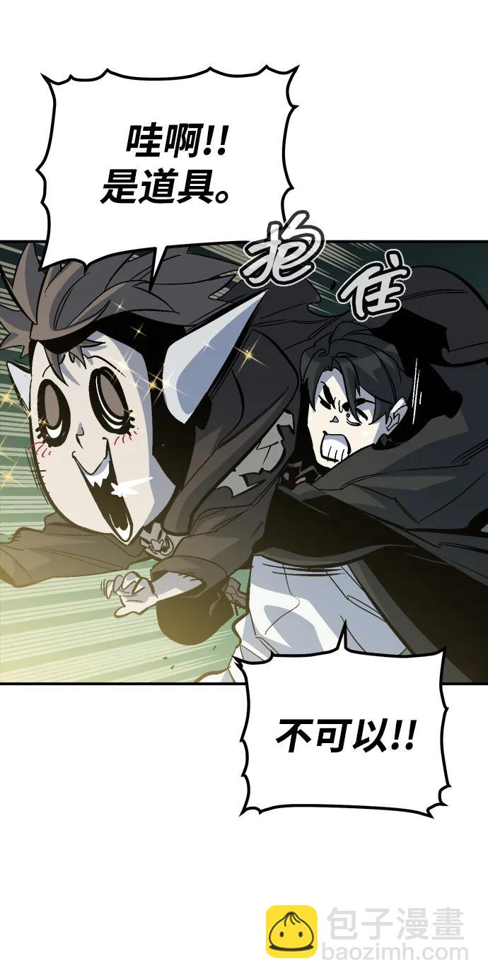 死靈法師：亡靈支配者 - [第173話] Z市，魔窟攻略-4(2/3) - 4