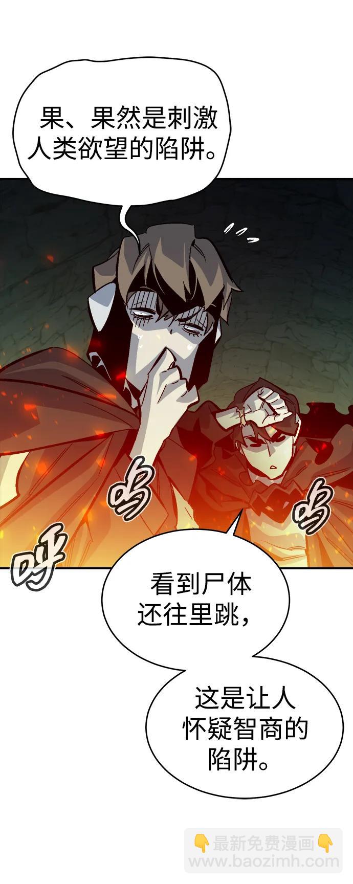 死靈法師：亡靈支配者 - [第173話] Z市，魔窟攻略-4(2/3) - 7