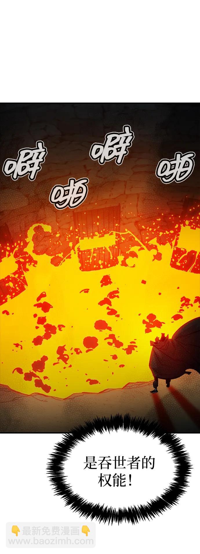 死靈法師：亡靈支配者 - [第173話] Z市，魔窟攻略-4(2/3) - 8