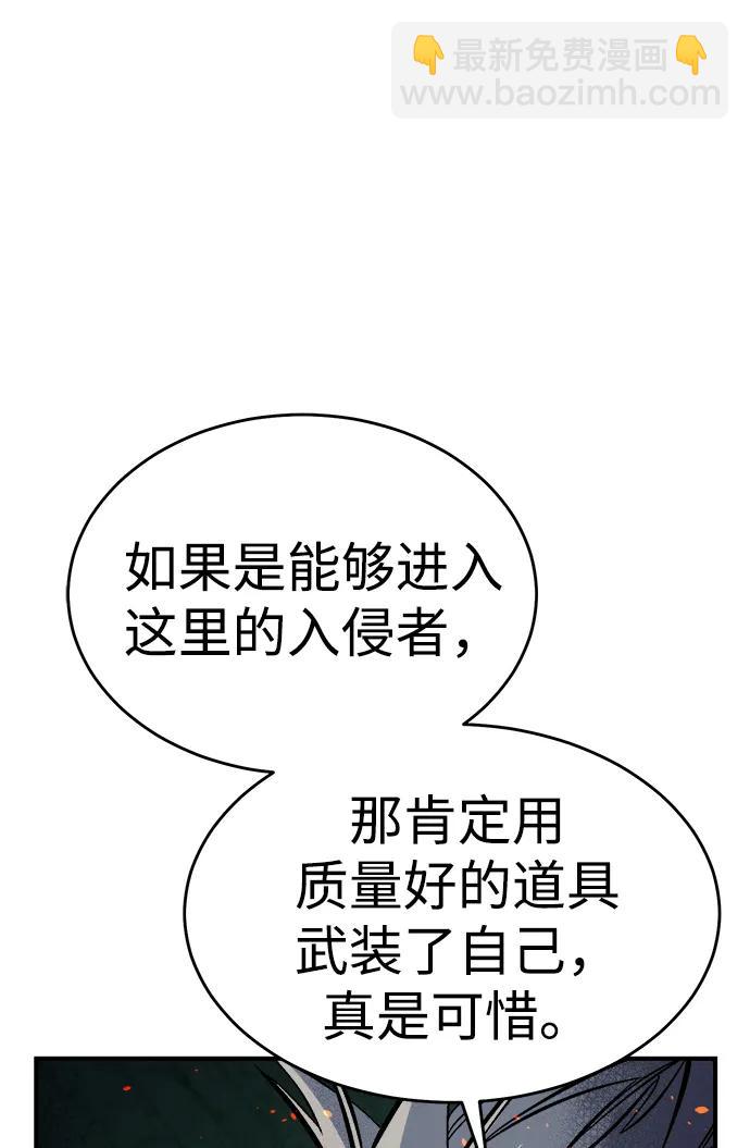 死靈法師：亡靈支配者 - [第173話] Z市，魔窟攻略-4(2/3) - 1