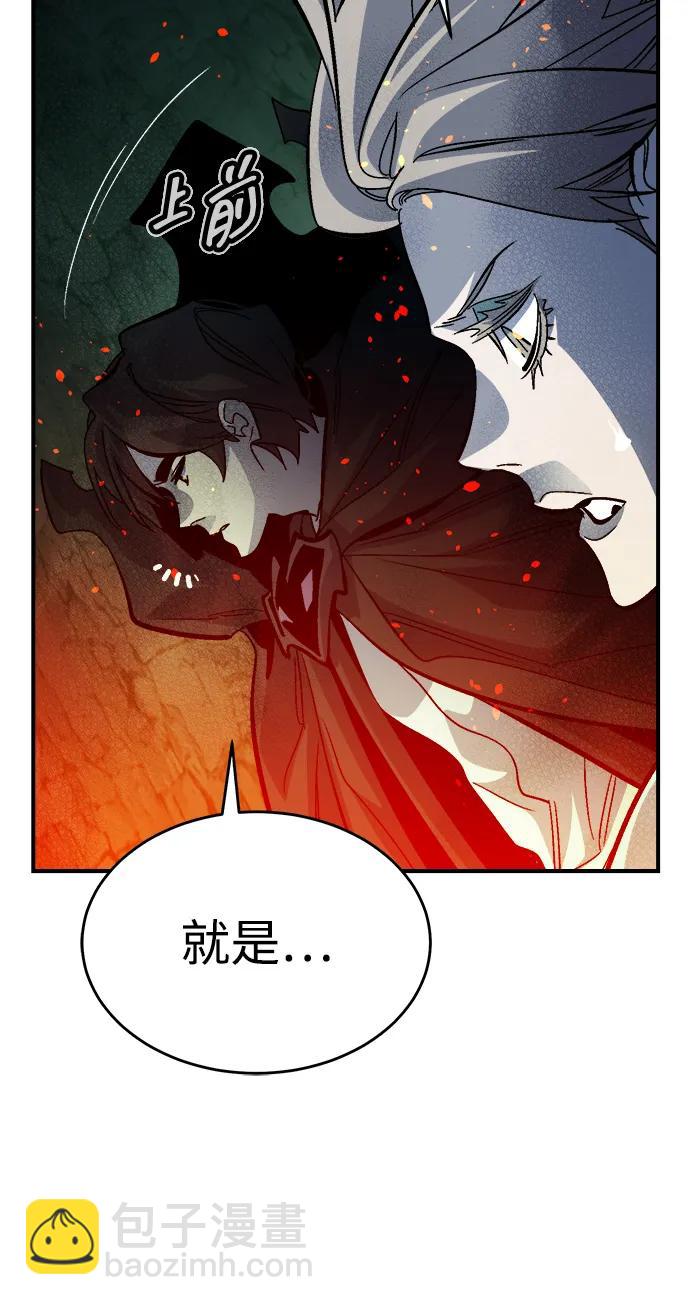 死靈法師：亡靈支配者 - [第173話] Z市，魔窟攻略-4(2/3) - 2