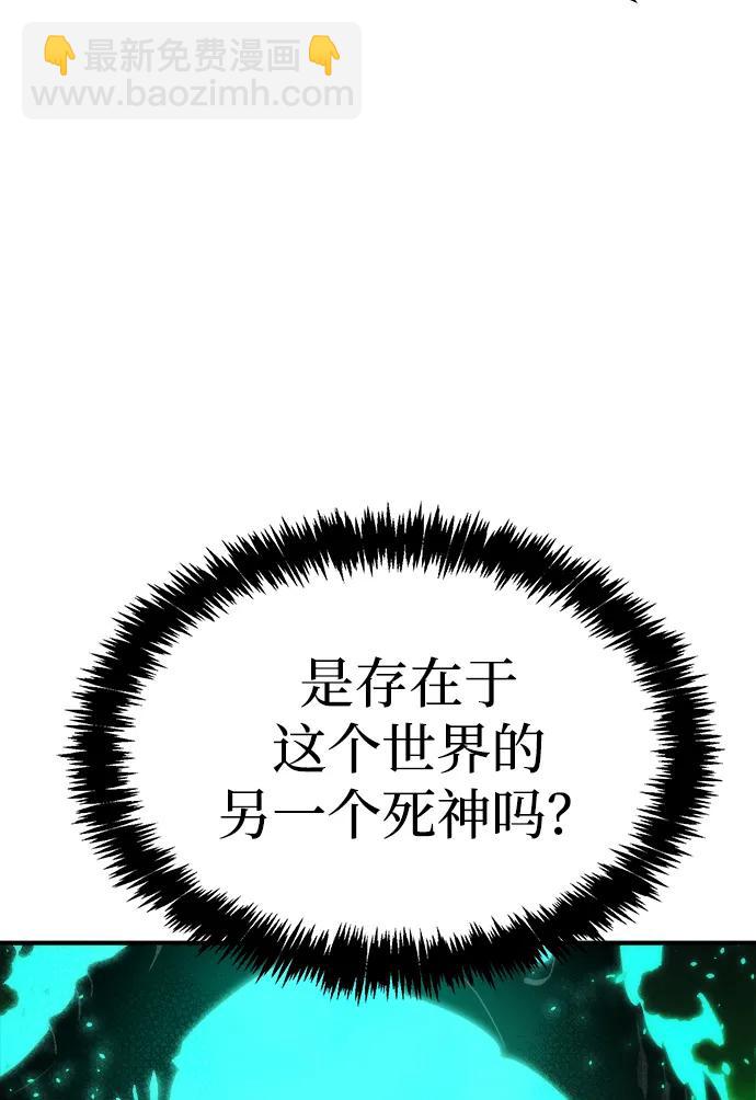 死靈法師：亡靈支配者 - [第173話] Z市，魔窟攻略-4(2/3) - 4