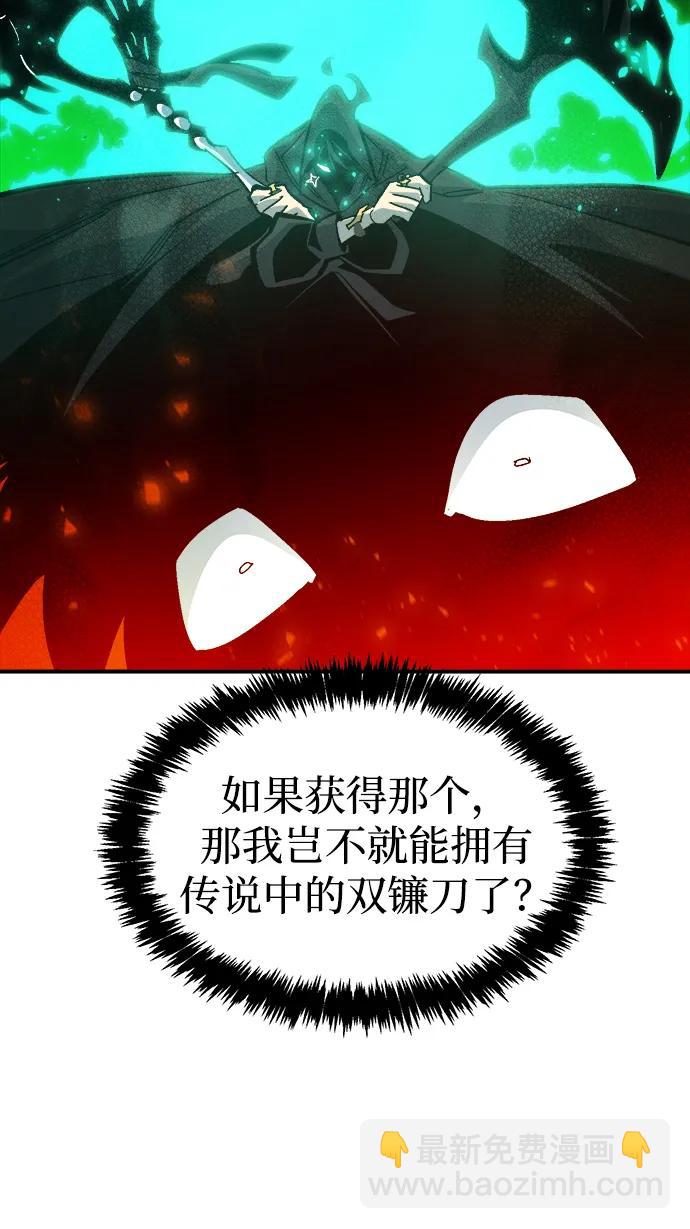 死靈法師：亡靈支配者 - [第173話] Z市，魔窟攻略-4(2/3) - 5