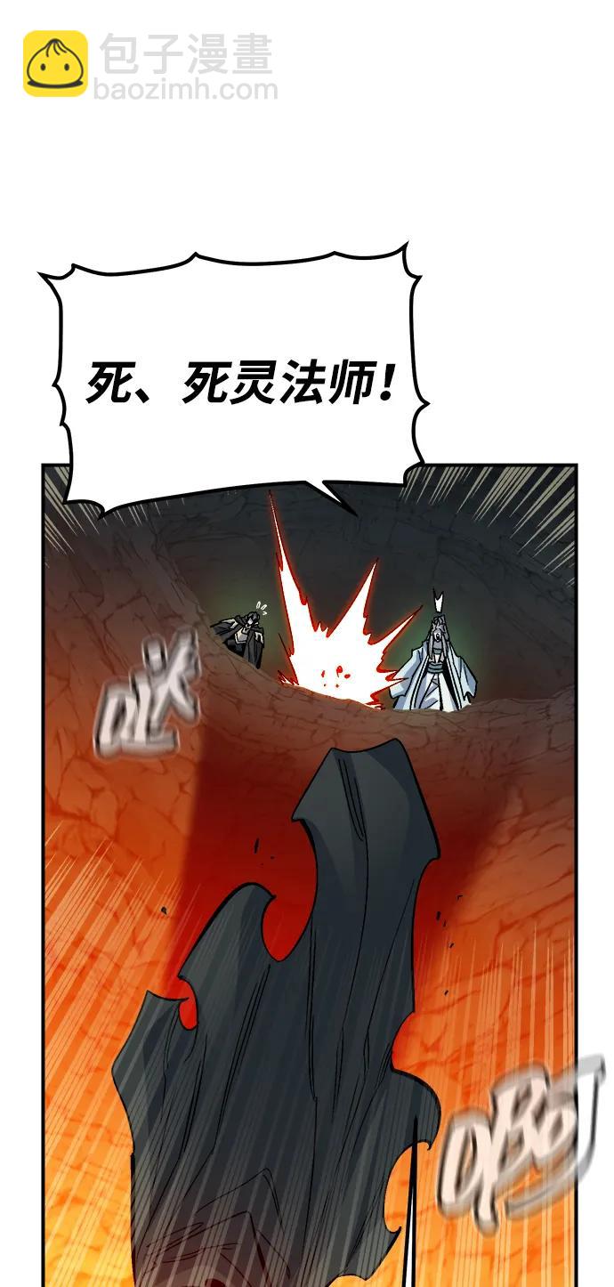 死靈法師：亡靈支配者 - [第173話] Z市，魔窟攻略-4(2/3) - 6