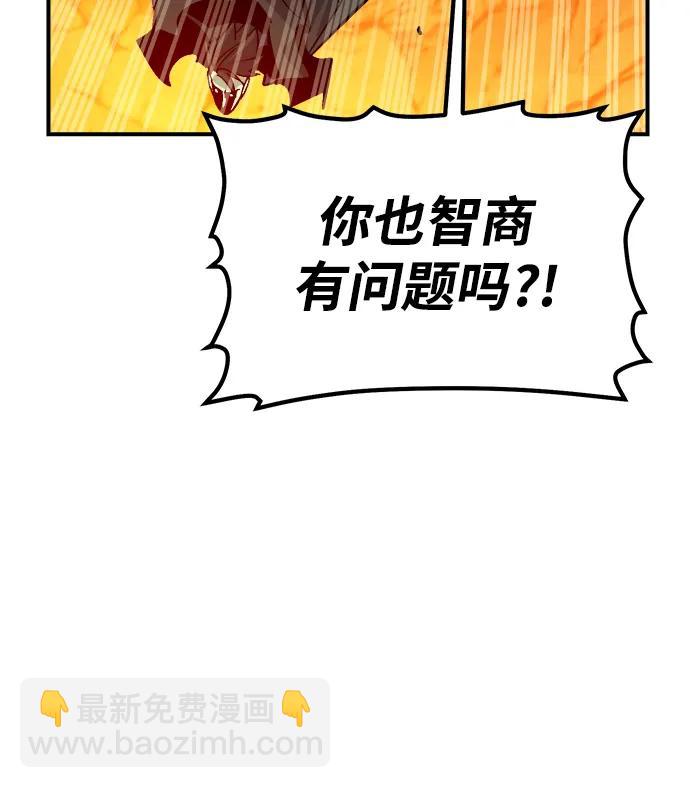 死靈法師：亡靈支配者 - [第173話] Z市，魔窟攻略-4(2/3) - 7