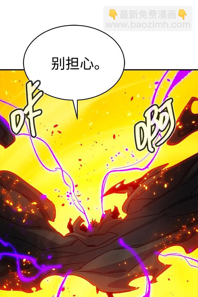 死靈法師：亡靈支配者 - [第173話] Z市，魔窟攻略-4(2/3) - 8