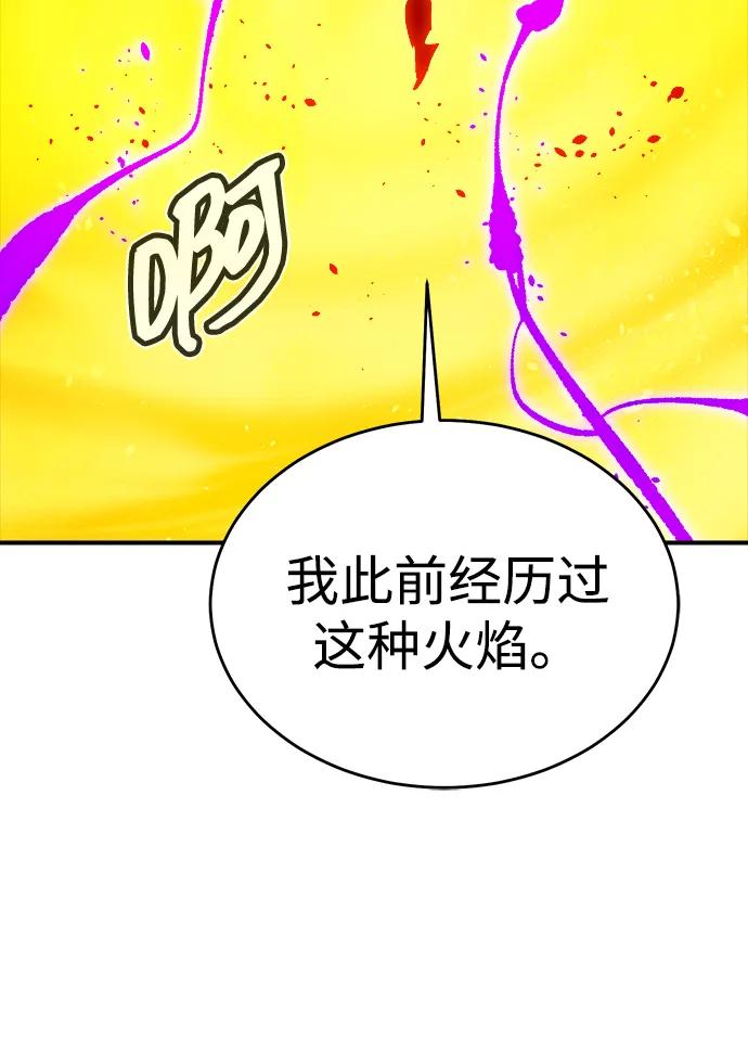 死靈法師：亡靈支配者 - [第173話] Z市，魔窟攻略-4(2/3) - 1