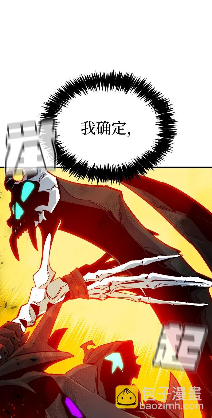 死靈法師：亡靈支配者 - [第173話] Z市，魔窟攻略-4(2/3) - 4