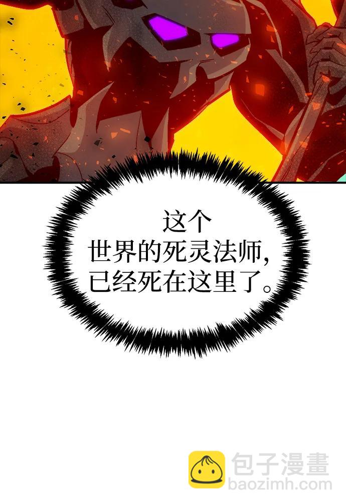 死靈法師：亡靈支配者 - [第173話] Z市，魔窟攻略-4(2/3) - 5