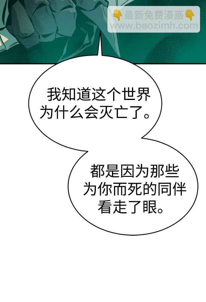 死靈法師：亡靈支配者 - [第175話] 惡魔的世界樹，吞世者-1(3/3) - 2