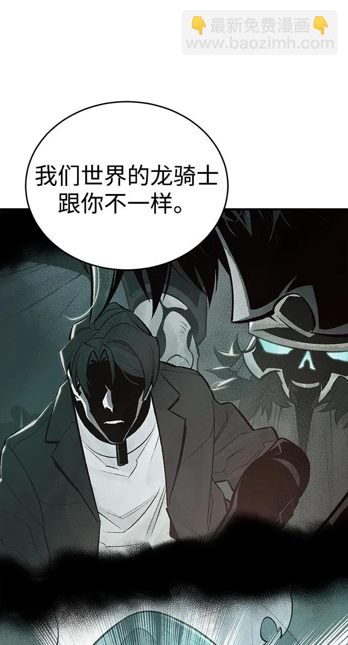 死靈法師：亡靈支配者 - [第175話] 惡魔的世界樹，吞世者-1(3/3) - 3