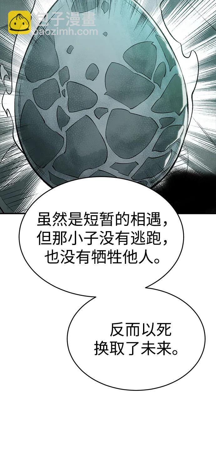 死靈法師：亡靈支配者 - [第175話] 惡魔的世界樹，吞世者-1(3/3) - 1