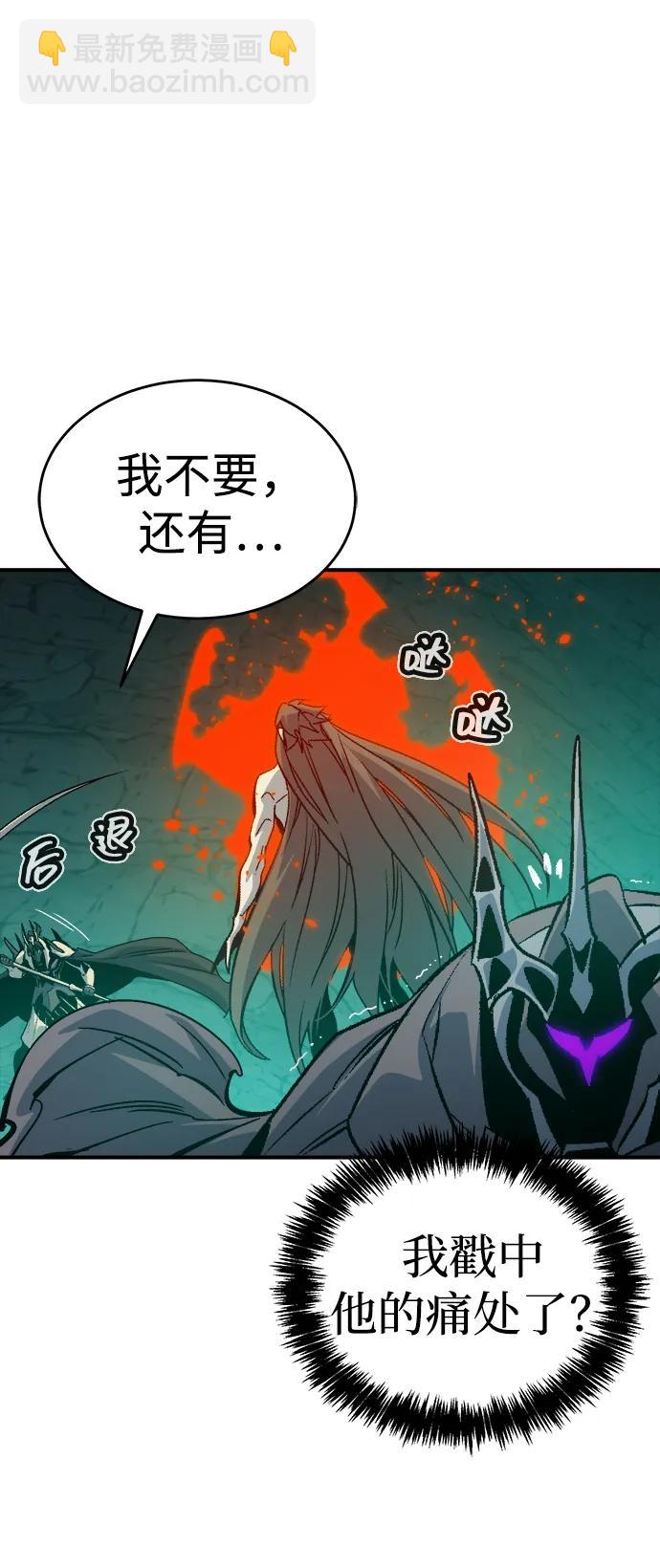 死靈法師：亡靈支配者 - [第175話] 惡魔的世界樹，吞世者-1(3/3) - 3