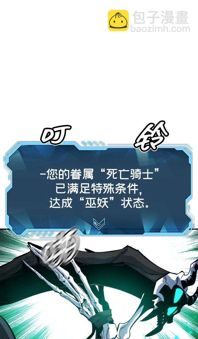 死靈法師：亡靈支配者 - [第175話] 惡魔的世界樹，吞世者-1(3/3) - 2