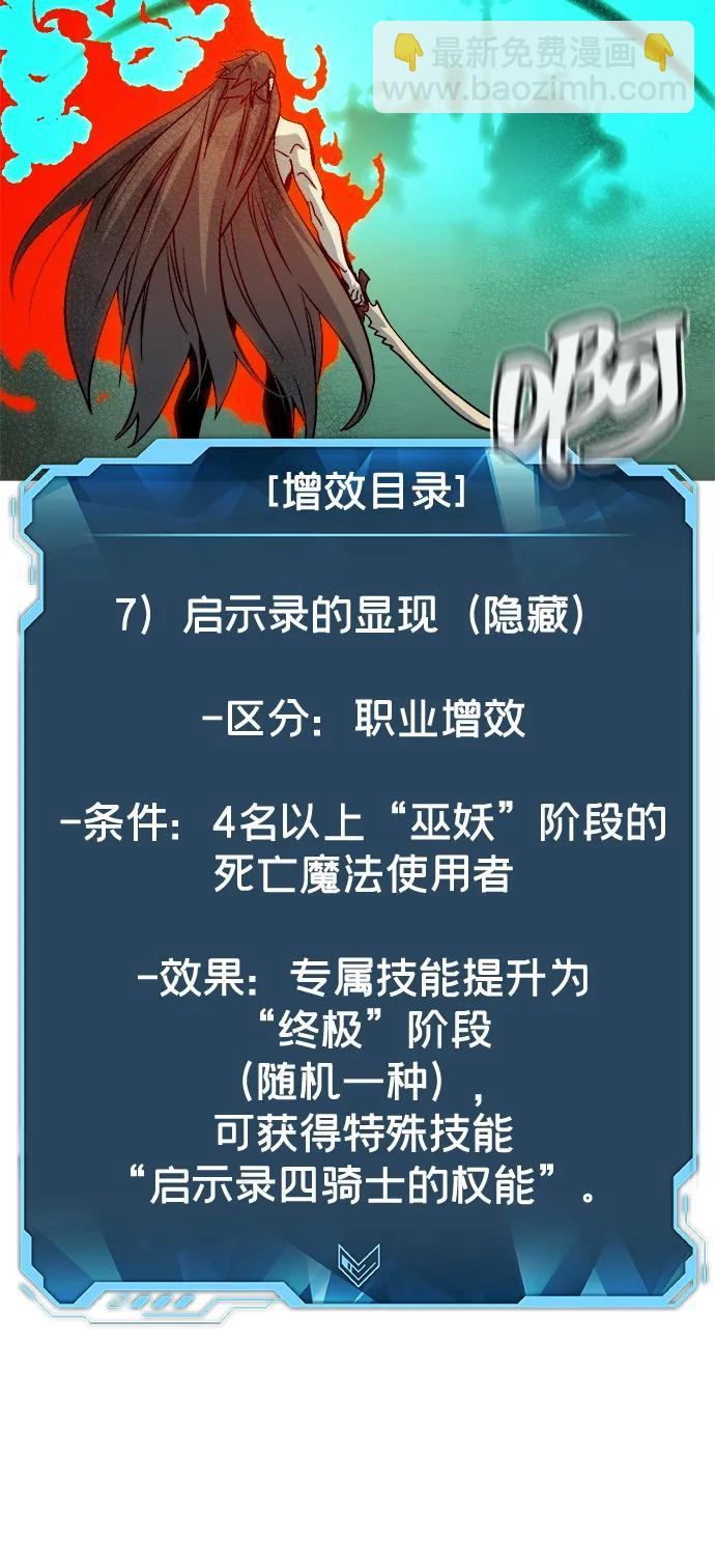 死靈法師：亡靈支配者 - [第175話] 惡魔的世界樹，吞世者-1(3/3) - 2