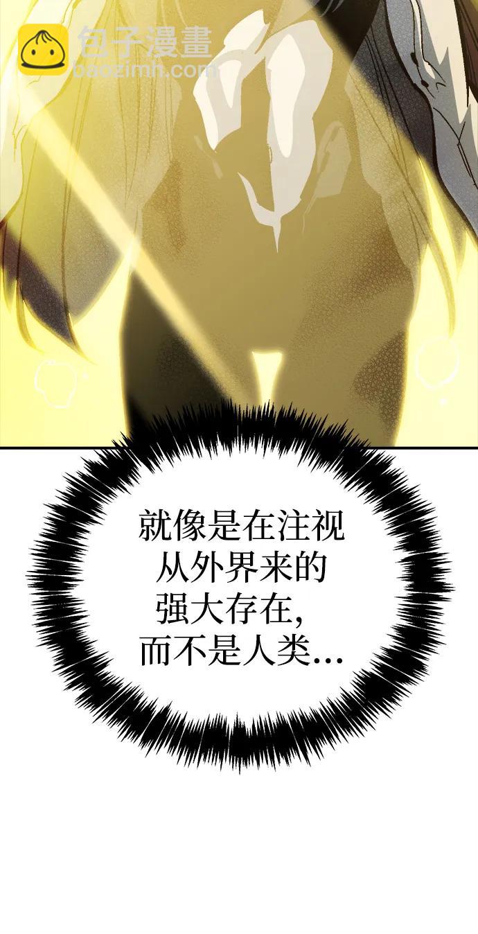 死靈法師：亡靈支配者 - [第175話] 惡魔的世界樹，吞世者-1(1/3) - 5