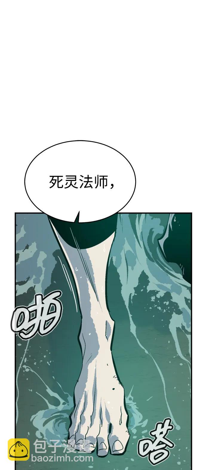 死靈法師：亡靈支配者 - [第175話] 惡魔的世界樹，吞世者-1(1/3) - 8