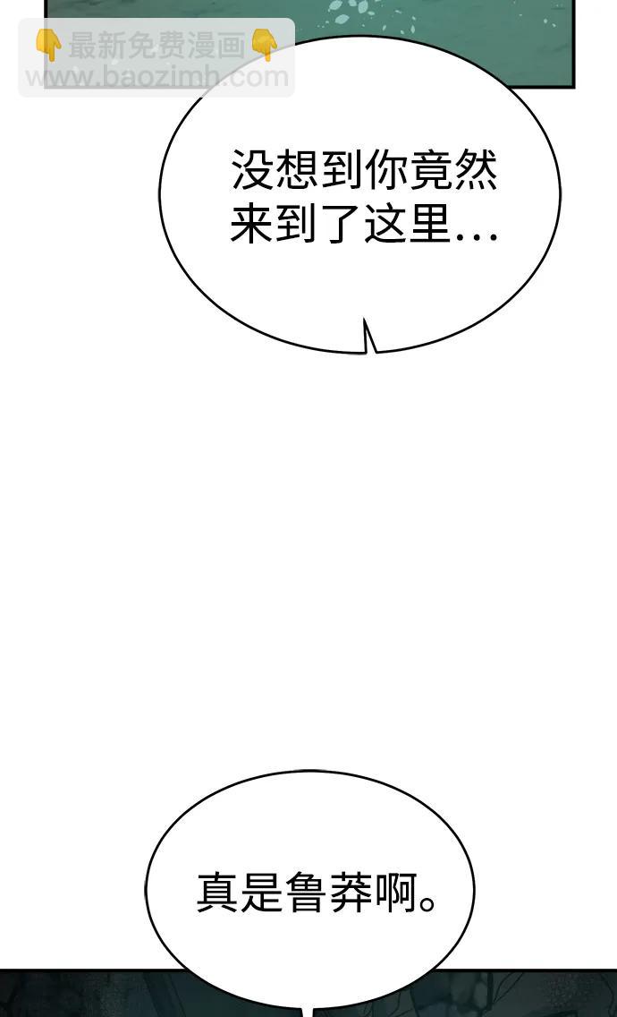 死靈法師：亡靈支配者 - [第175話] 惡魔的世界樹，吞世者-1(1/3) - 1