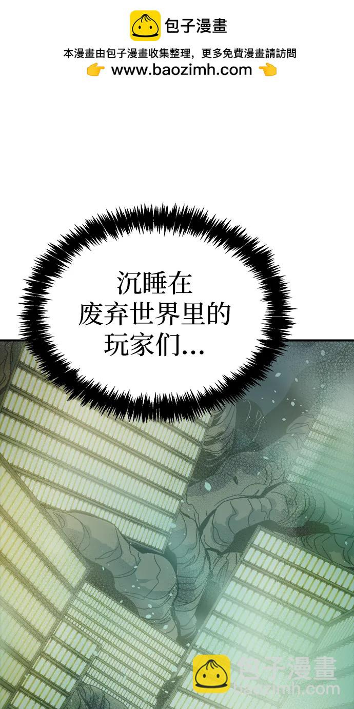 死靈法師：亡靈支配者 - [第175話] 惡魔的世界樹，吞世者-1(1/3) - 2