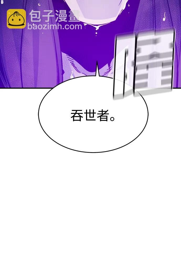 死靈法師：亡靈支配者 - [第175話] 惡魔的世界樹，吞世者-1(1/3) - 4