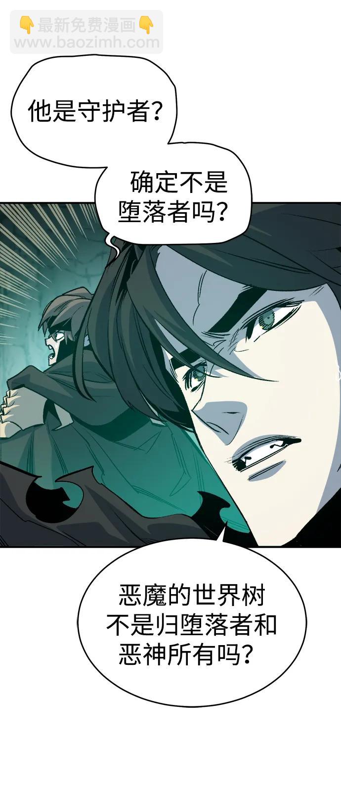 死靈法師：亡靈支配者 - [第175話] 惡魔的世界樹，吞世者-1(1/3) - 5