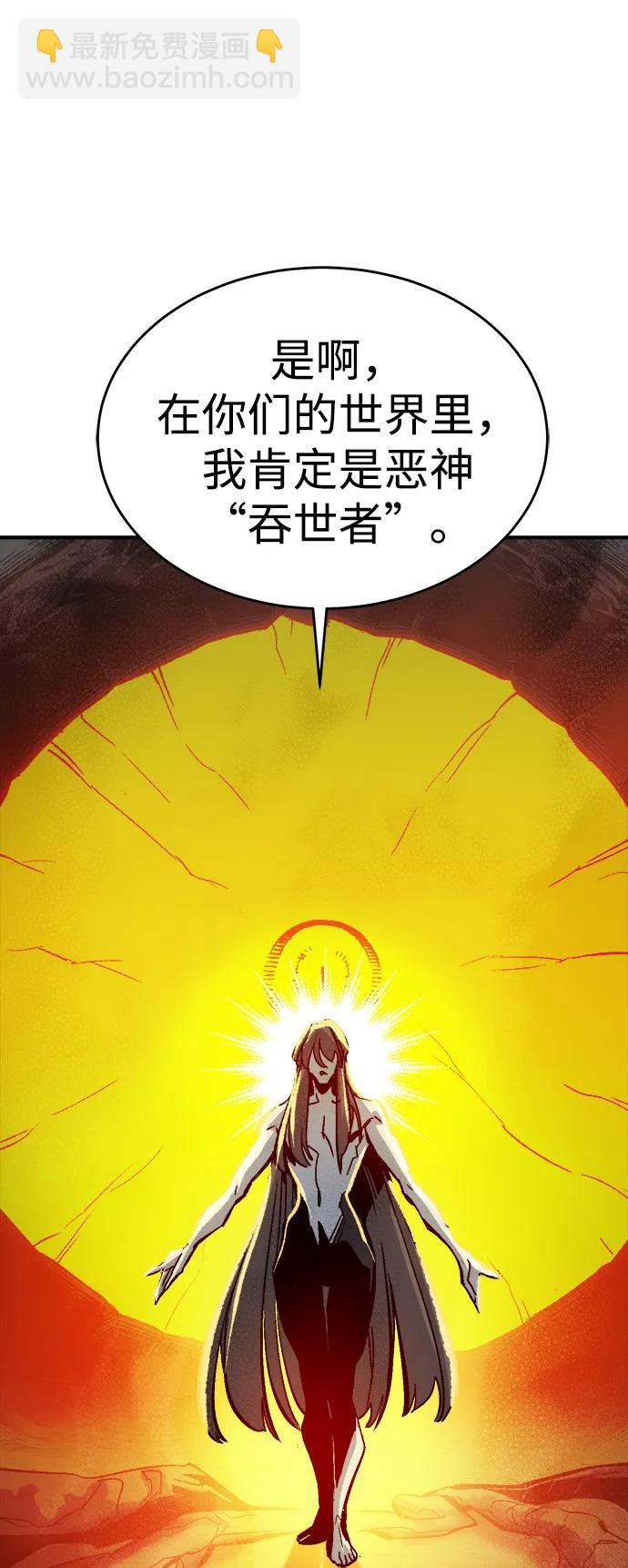 死靈法師：亡靈支配者 - [第175話] 惡魔的世界樹，吞世者-1(1/3) - 6