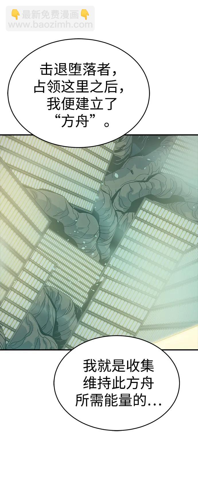 死靈法師：亡靈支配者 - [第175話] 惡魔的世界樹，吞世者-1(1/3) - 8