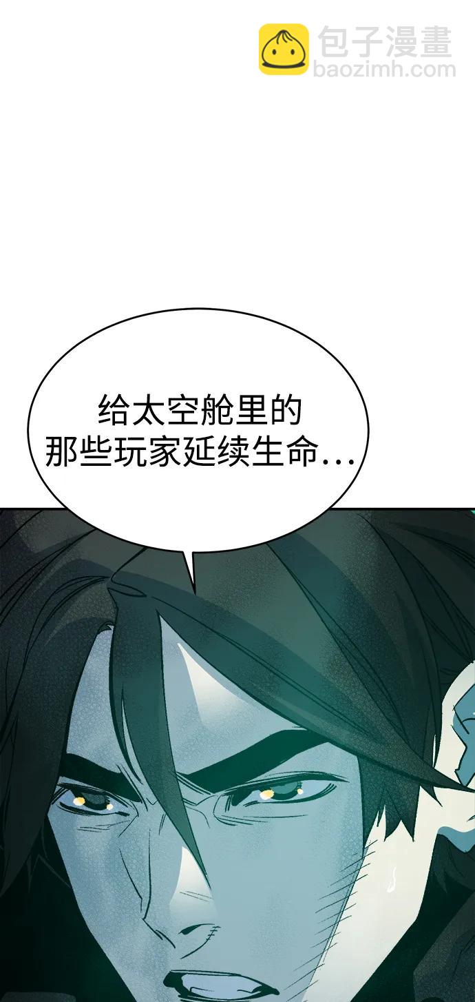 死靈法師：亡靈支配者 - [第175話] 惡魔的世界樹，吞世者-1(1/3) - 2