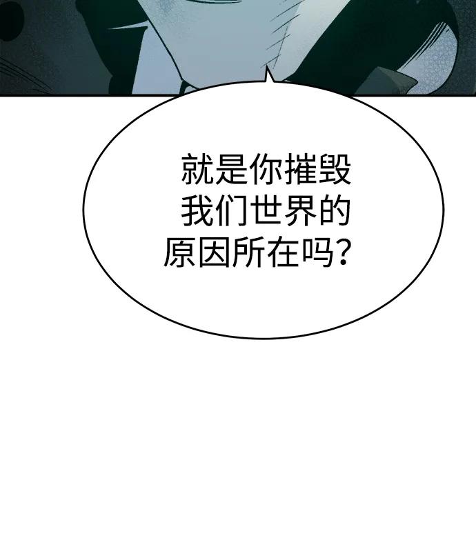 死靈法師：亡靈支配者 - [第175話] 惡魔的世界樹，吞世者-1(1/3) - 3