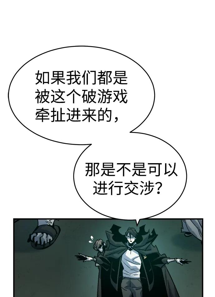 死靈法師：亡靈支配者 - [第175話] 惡魔的世界樹，吞世者-1(1/3) - 4