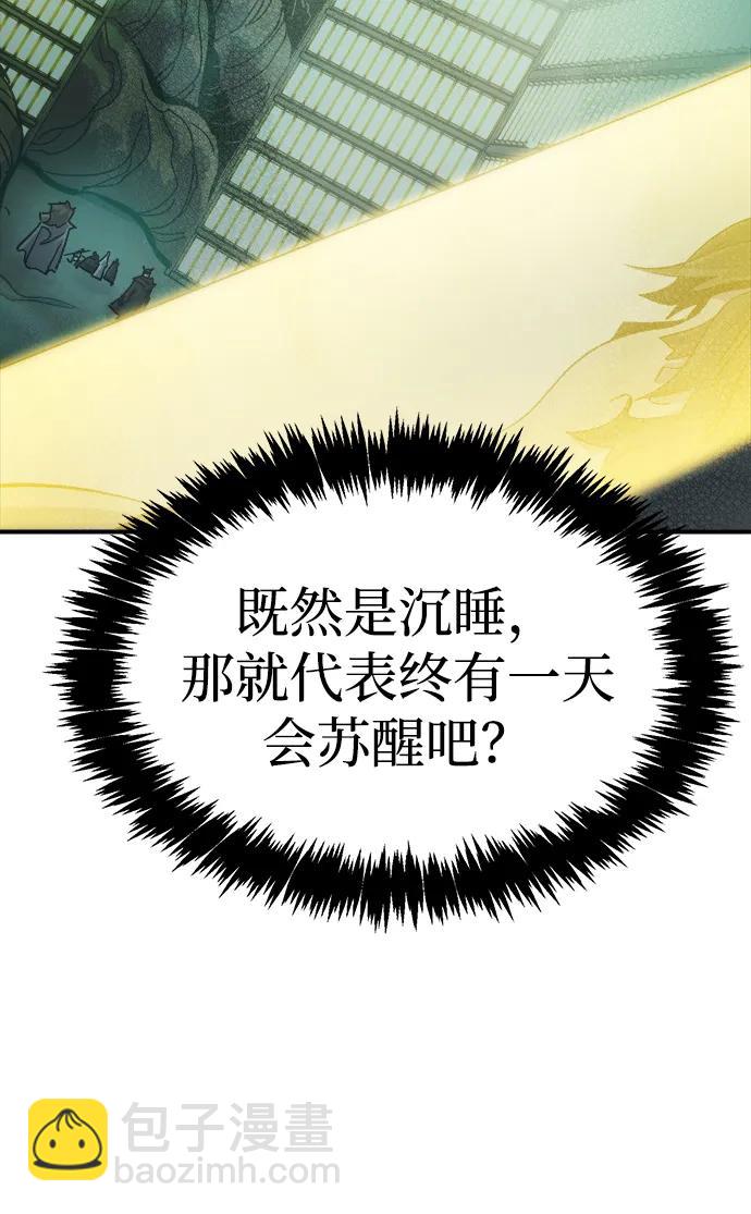 死靈法師：亡靈支配者 - [第175話] 惡魔的世界樹，吞世者-1(1/3) - 3