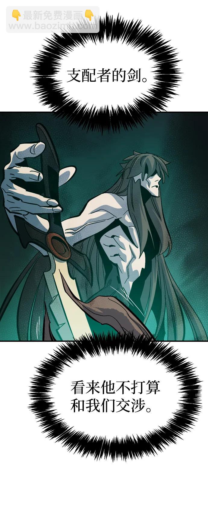 死靈法師：亡靈支配者 - [第175話] 惡魔的世界樹，吞世者-1(1/3) - 6