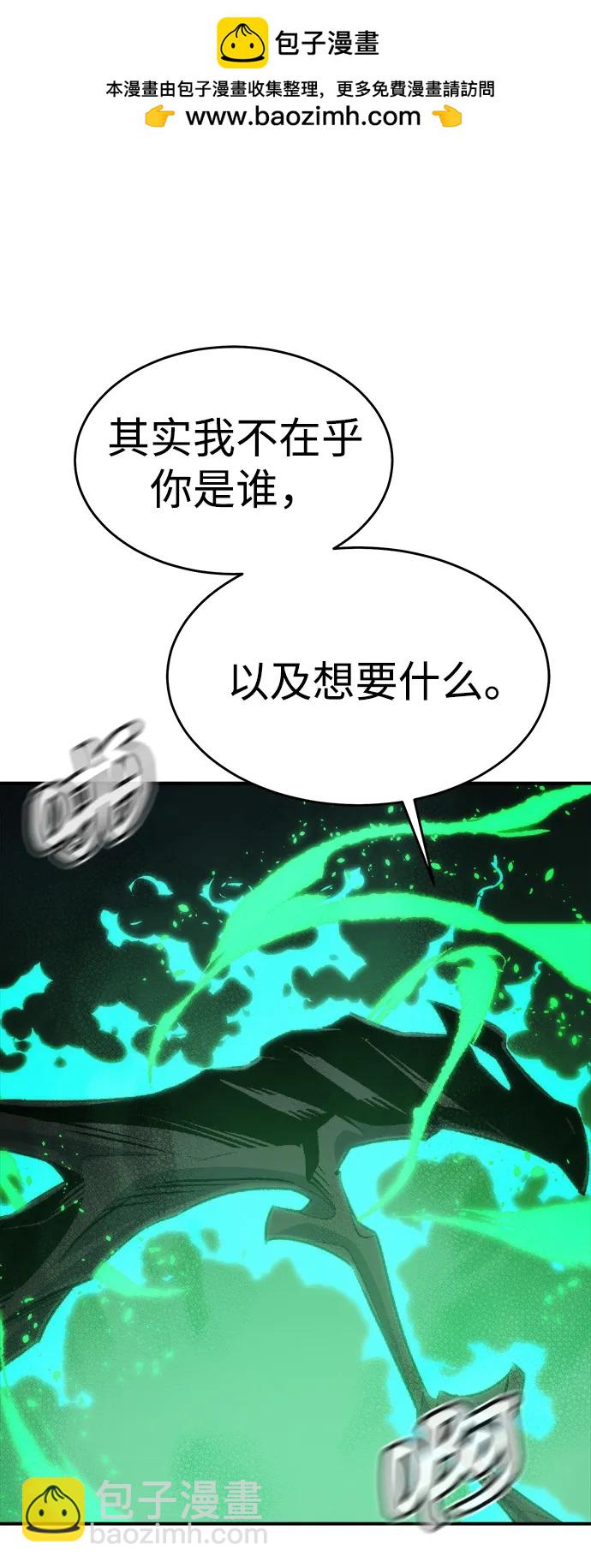 死靈法師：亡靈支配者 - [第175話] 惡魔的世界樹，吞世者-1(1/3) - 7