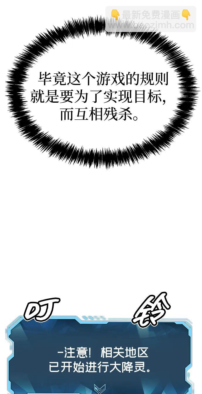 死靈法師：亡靈支配者 - [第175話] 惡魔的世界樹，吞世者-1(1/3) - 8