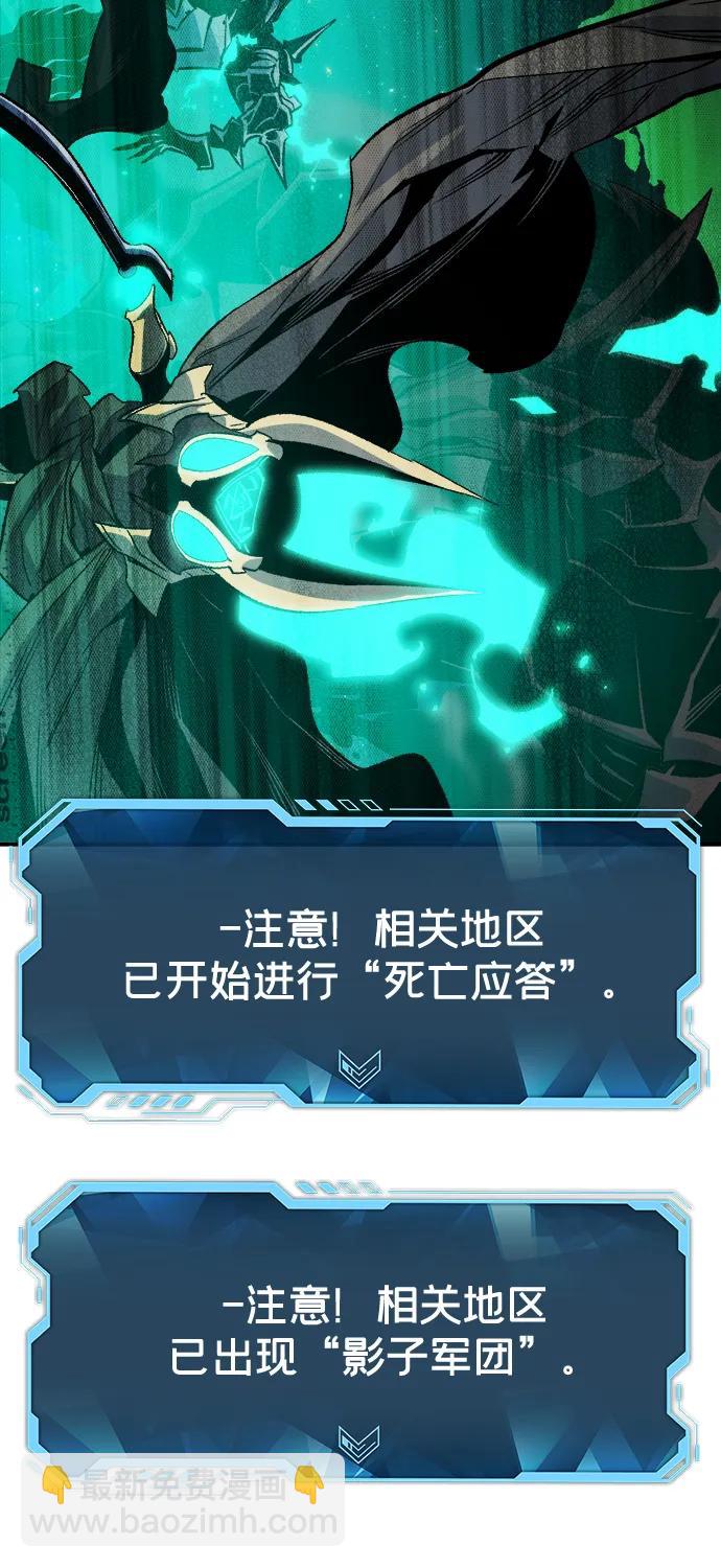 死靈法師：亡靈支配者 - [第175話] 惡魔的世界樹，吞世者-1(1/3) - 2