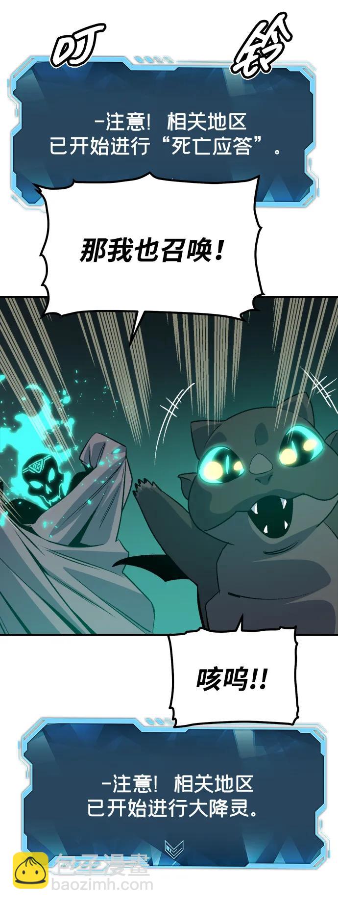 死靈法師：亡靈支配者 - [第175話] 惡魔的世界樹，吞世者-1(1/3) - 5