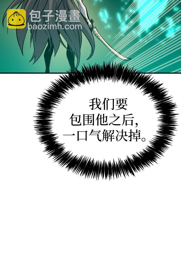 死靈法師：亡靈支配者 - [第175話] 惡魔的世界樹，吞世者-1(1/3) - 2