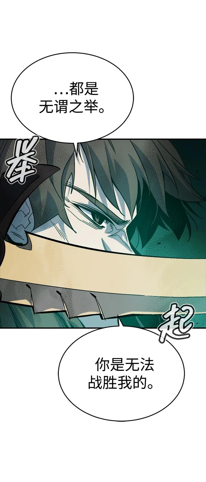 死靈法師：亡靈支配者 - [第175話] 惡魔的世界樹，吞世者-1(1/3) - 3