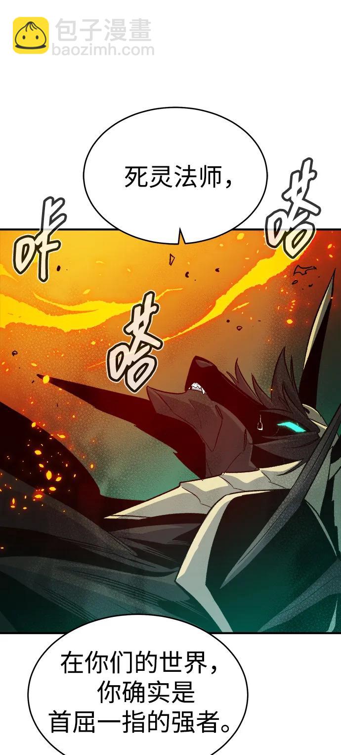 死靈法師：亡靈支配者 - [第175話] 惡魔的世界樹，吞世者-1(1/3) - 6