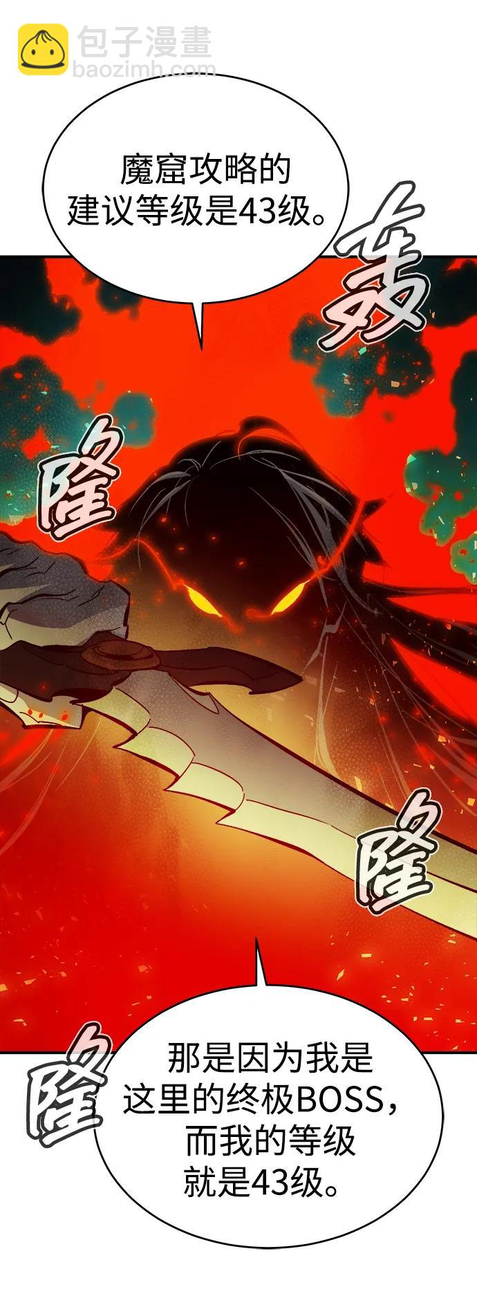 死靈法師：亡靈支配者 - [第175話] 惡魔的世界樹，吞世者-1(1/3) - 8