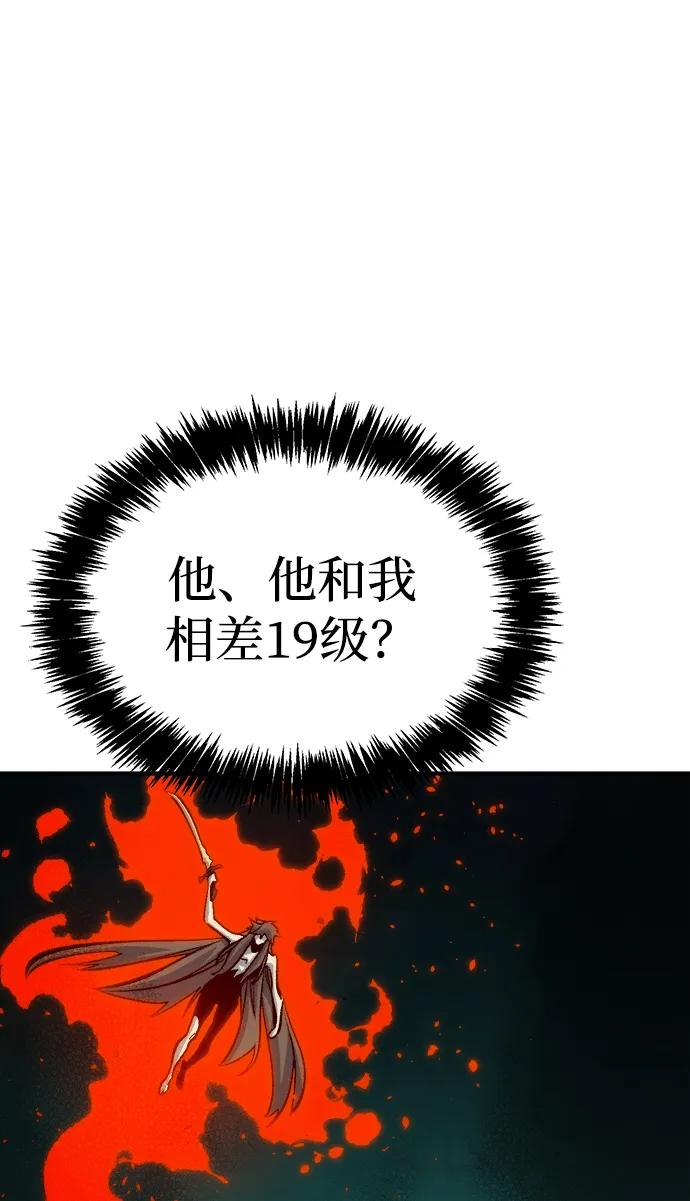 死靈法師：亡靈支配者 - [第175話] 惡魔的世界樹，吞世者-1(1/3) - 1