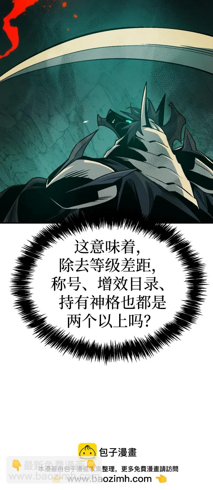 死靈法師：亡靈支配者 - [第175話] 惡魔的世界樹，吞世者-1(1/3) - 2